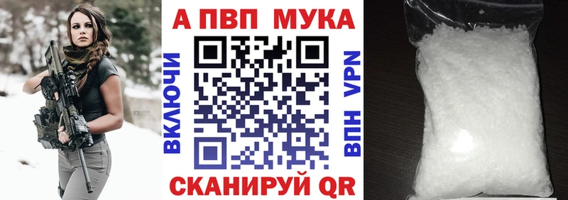 Альфа ПВП VHQ Пудож