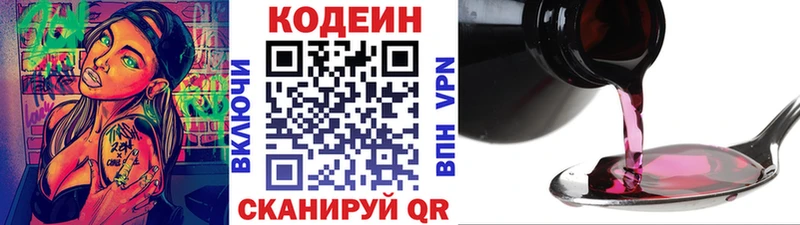 Кодеин напиток Lean (лин)  MEGA зеркало  Пудож 
